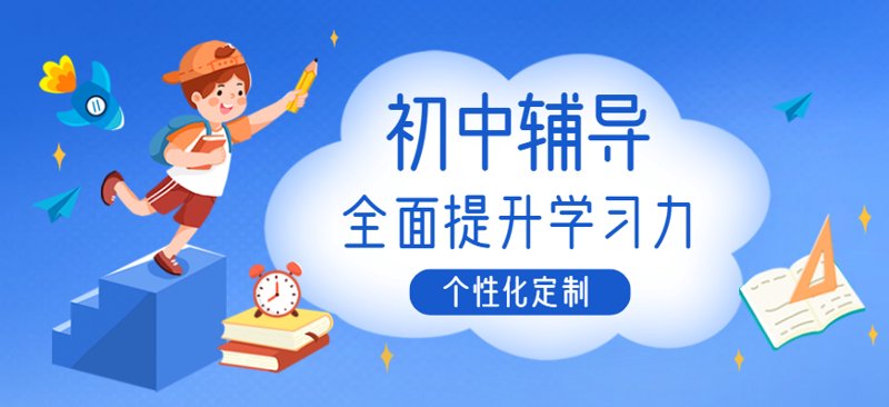 聚焦揭阳教育:助力孩子的每一步成长