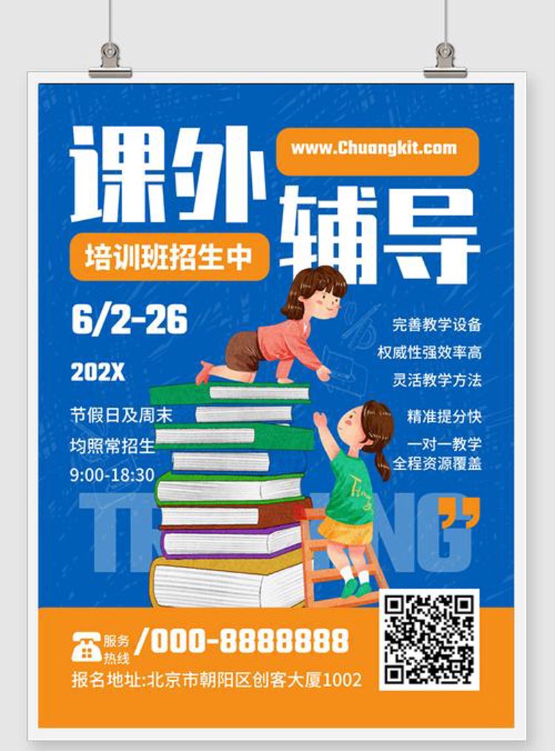揭阳教育咨询行业:如何在复杂市场中找到自己的定位